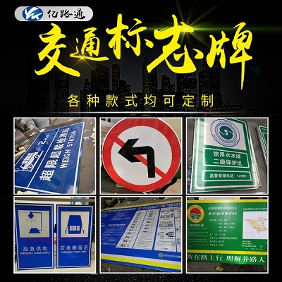 南昌南昌你知道在选购交通标志牌时都需留意哪些问题么？