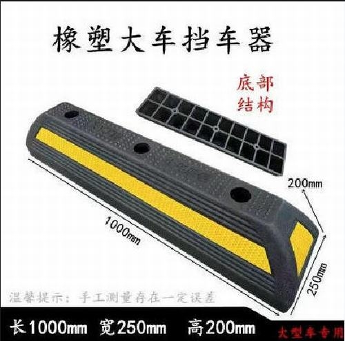南昌南昌大型车橡胶挡车器 停车场设施挡车器 